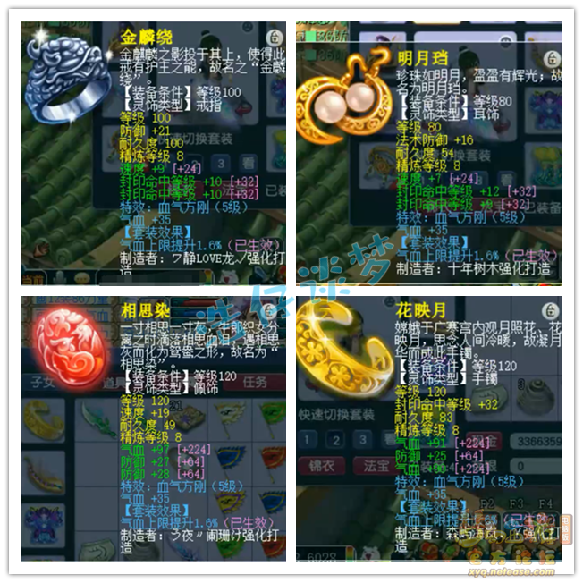 175方寸装备搭配推荐,梦幻西游