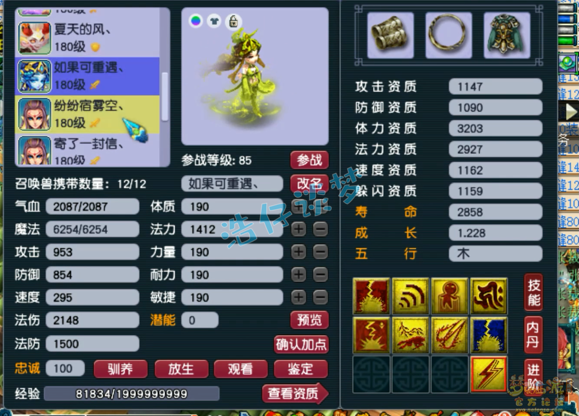 175方寸装备搭配推荐,梦幻西游
