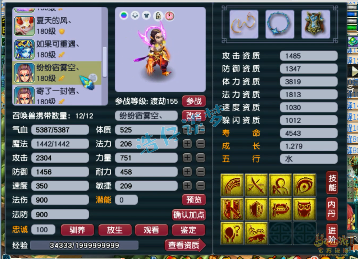 175方寸装备搭配推荐,梦幻西游