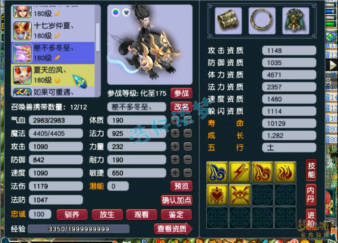 175方寸装备搭配推荐,梦幻西游