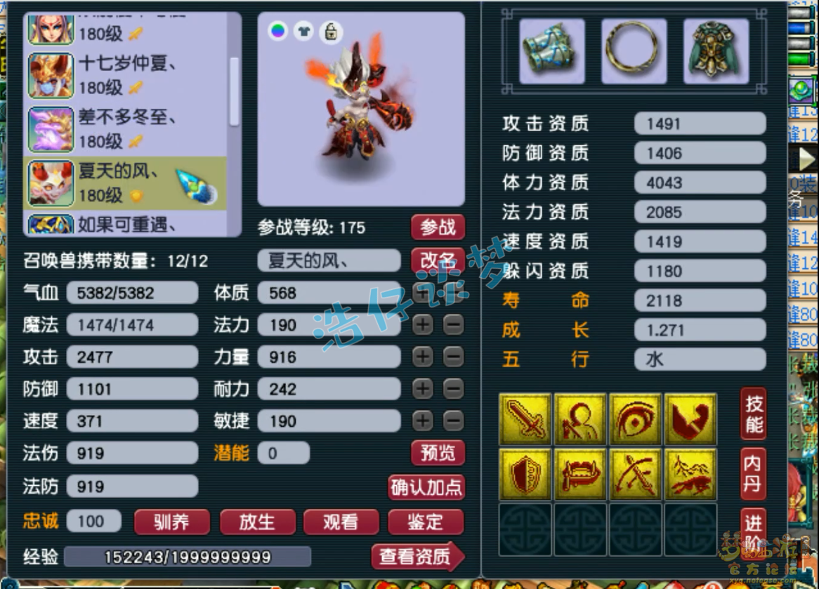 175方寸装备搭配推荐,梦幻西游