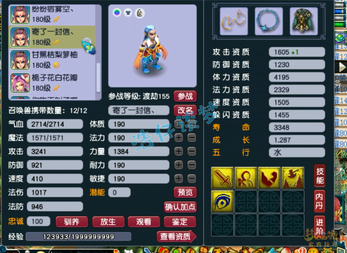 175方寸装备搭配推荐,梦幻西游