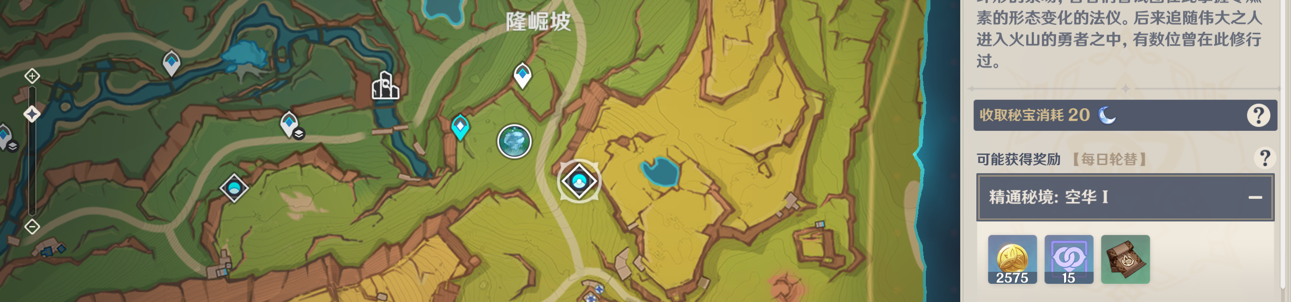 原神希诺宁突破材料收集地点,原神