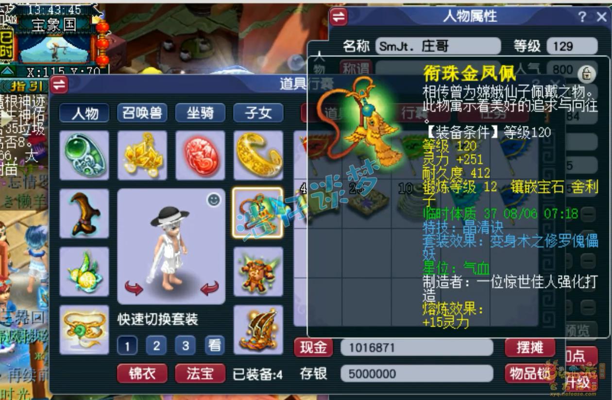 地府129配装搭配图,梦幻西游