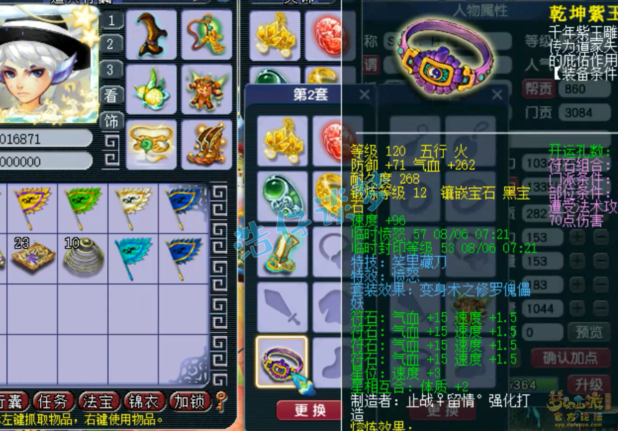 地府129配装搭配图,梦幻西游