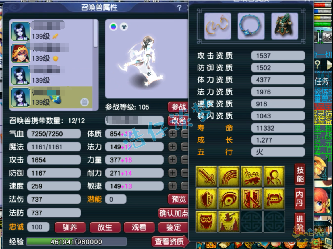 地府129配装搭配图,梦幻西游