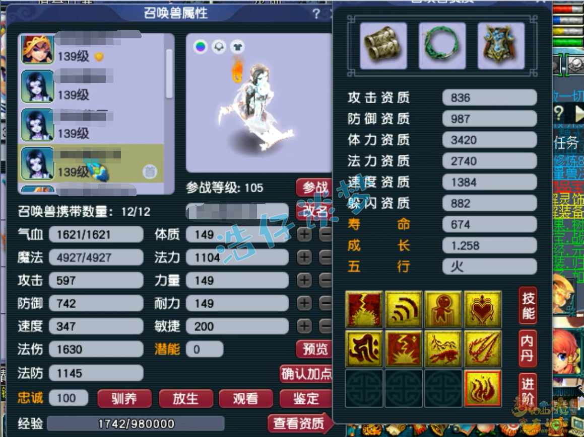 地府129配装搭配图,梦幻西游