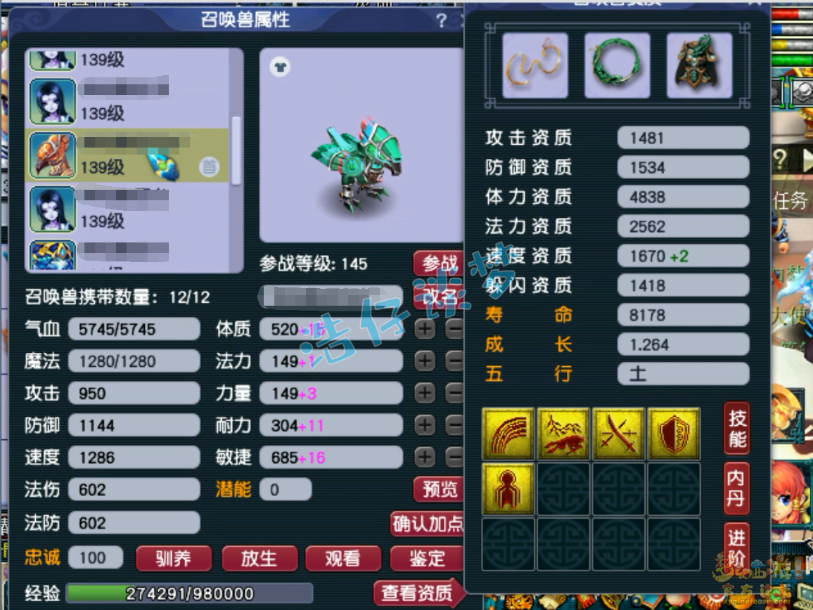 地府129配装搭配图,梦幻西游