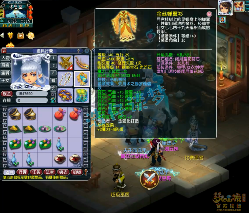 175帮战女儿村装备搭配,梦幻西游