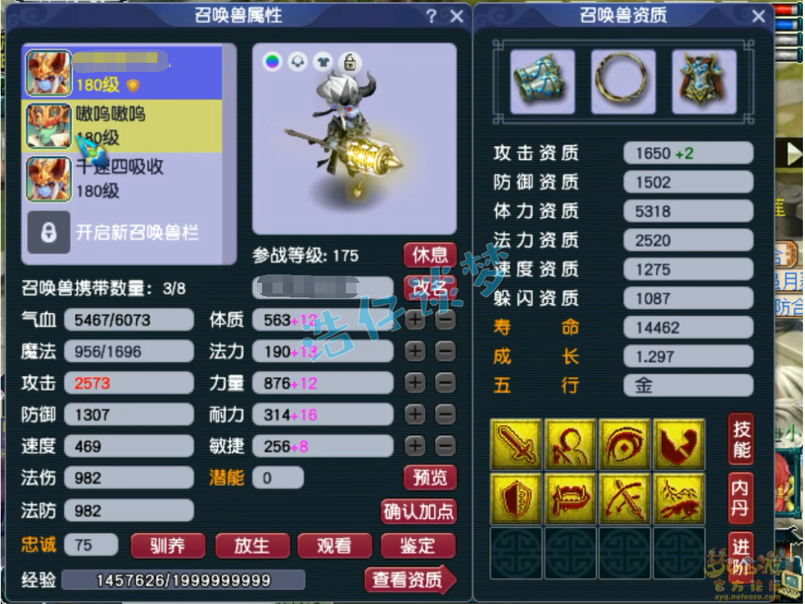 175神木装备搭配帮战,梦幻西游