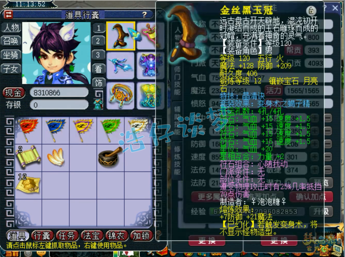 帮战天宫装备搭配175,梦幻西游