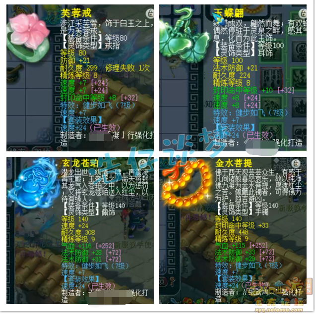 帮战天宫装备搭配175,梦幻西游