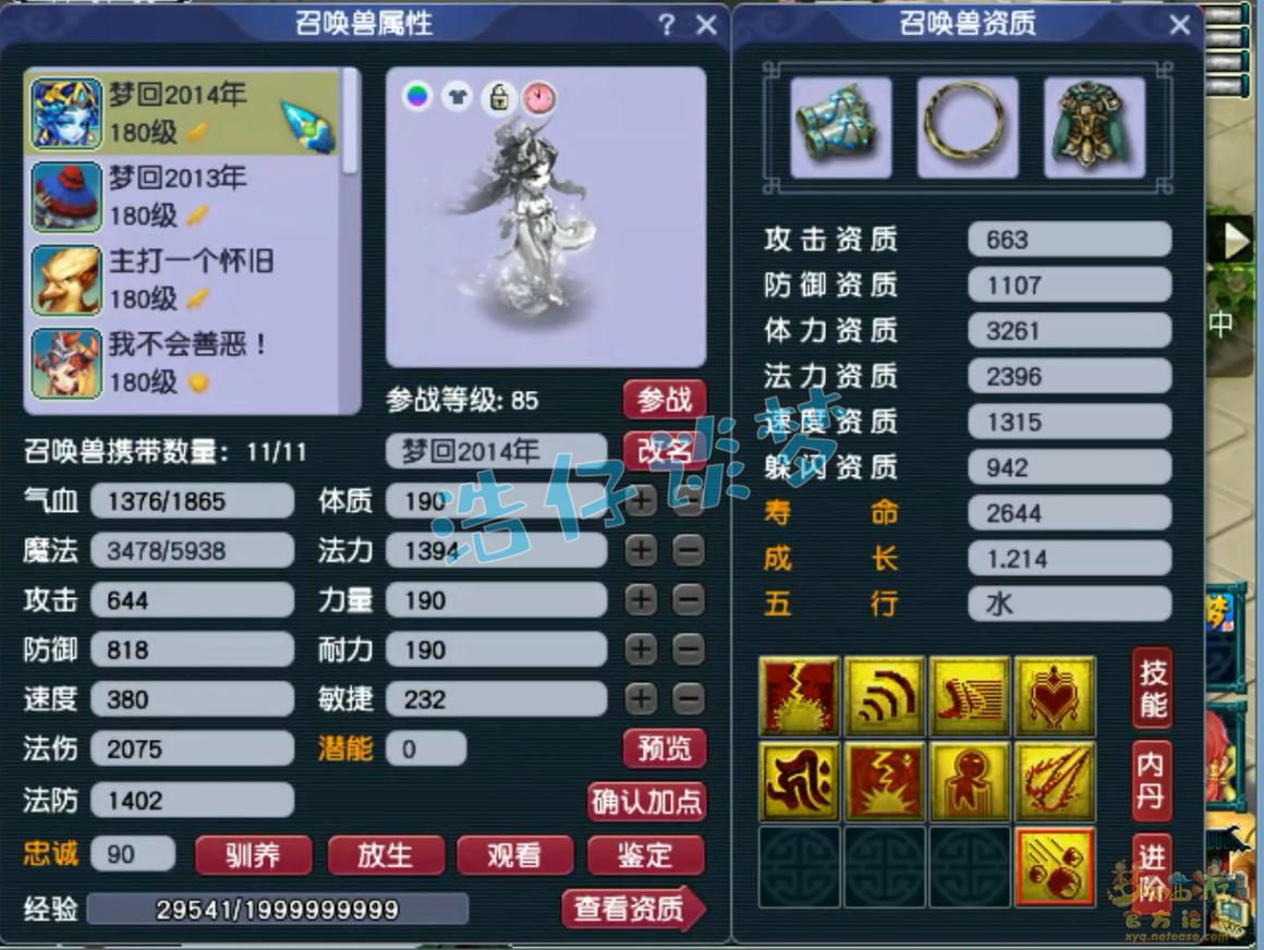 帮战天宫装备搭配175,梦幻西游