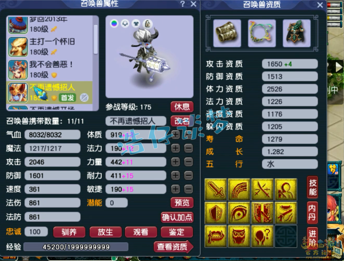 帮战天宫装备搭配175,梦幻西游