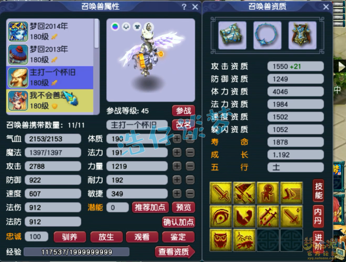 帮战天宫装备搭配175,梦幻西游