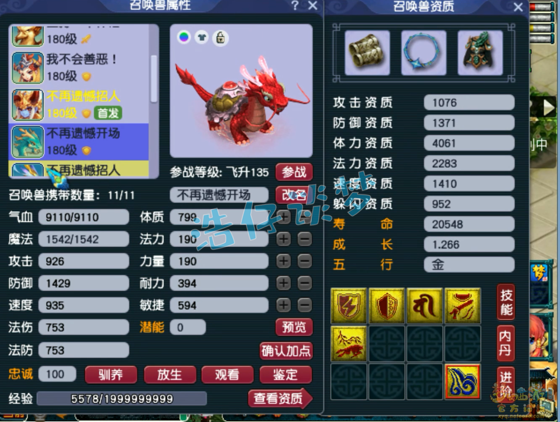 帮战天宫装备搭配175,梦幻西游