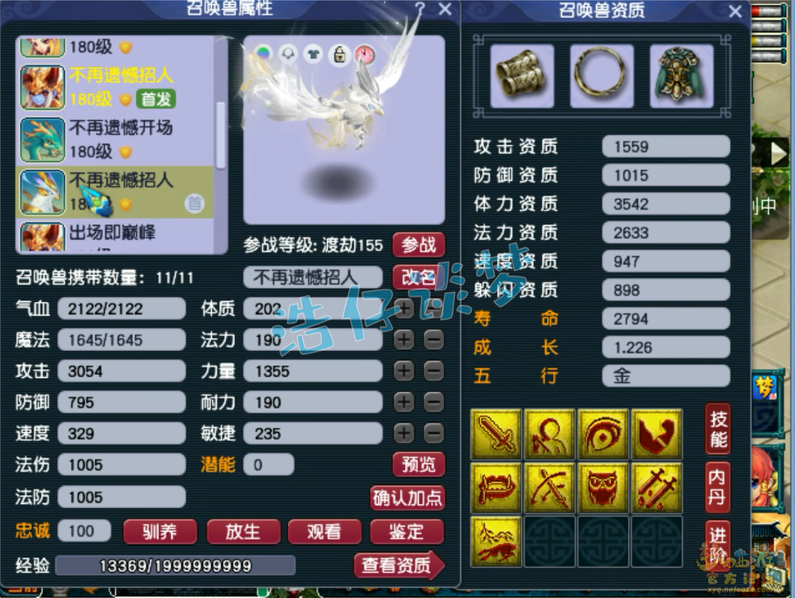 帮战天宫装备搭配175,梦幻西游