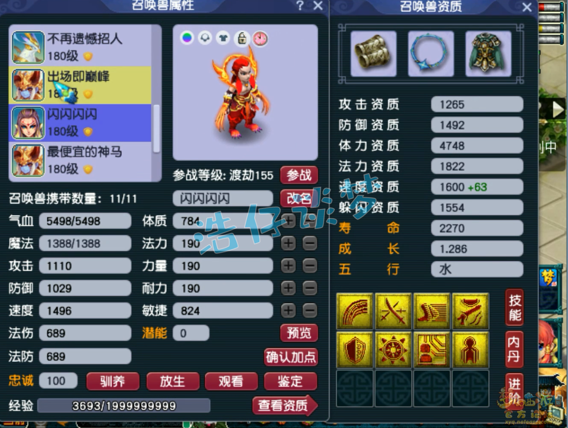 帮战天宫装备搭配175,梦幻西游