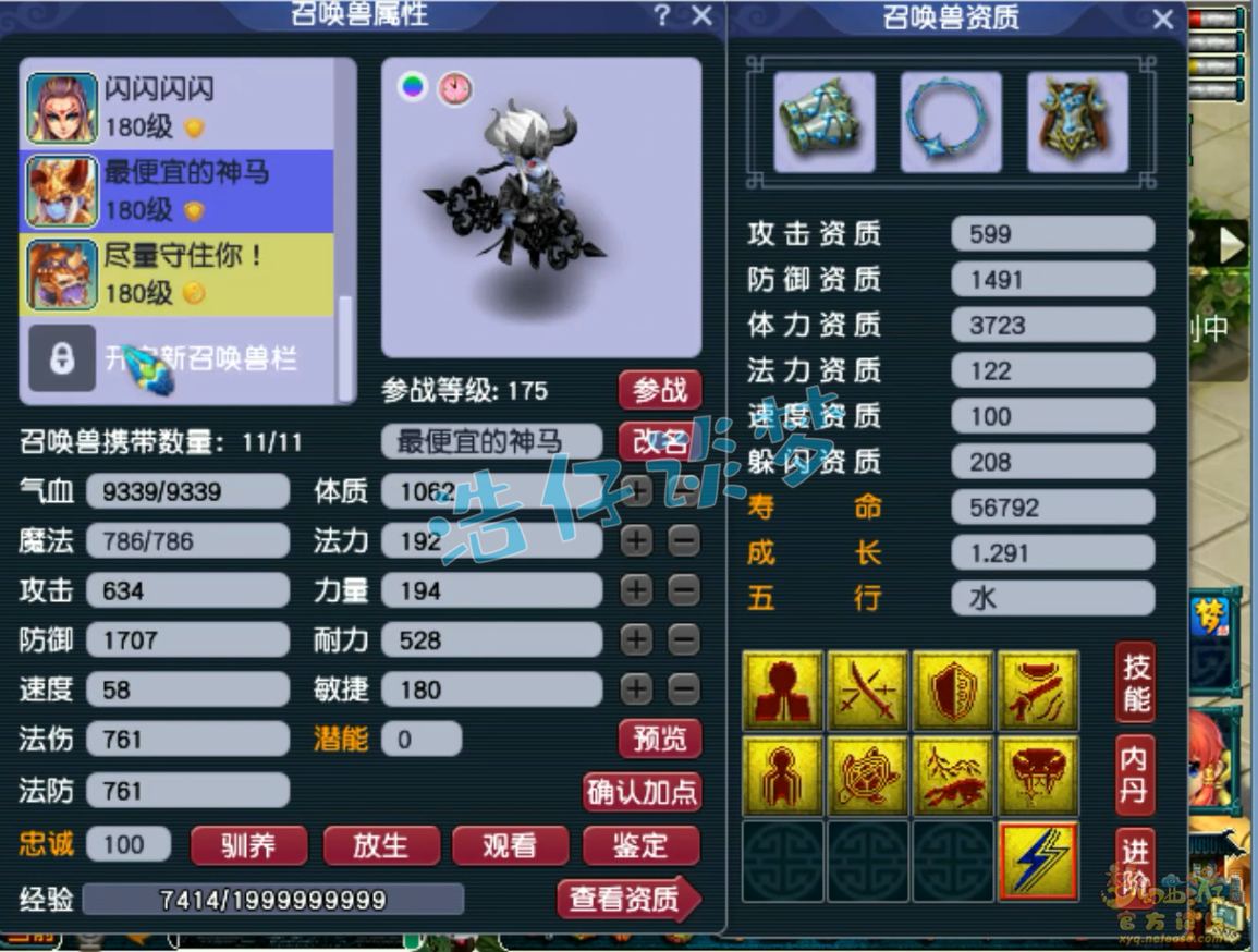帮战天宫装备搭配175,梦幻西游