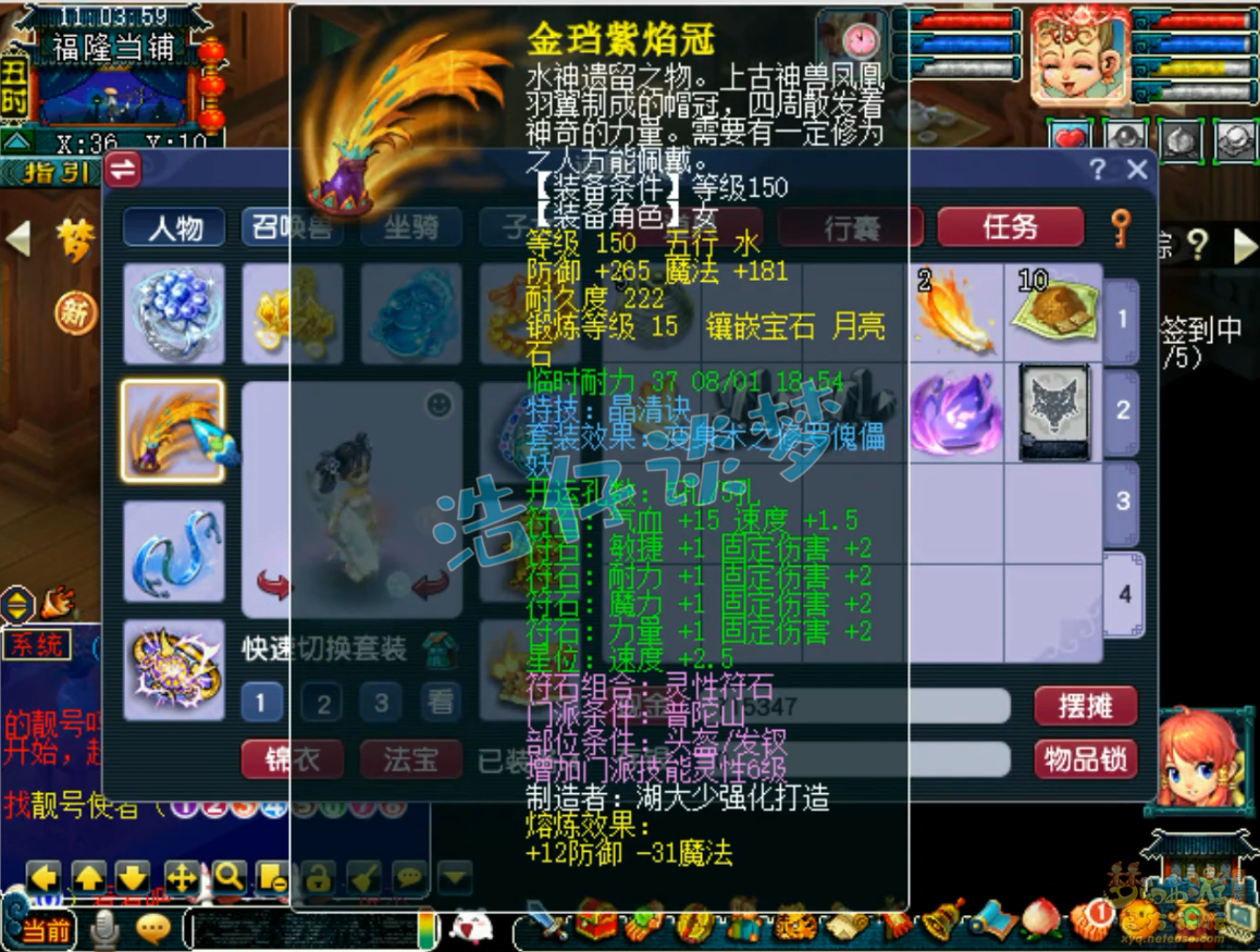 咒师普陀装备推荐175级,梦幻西游