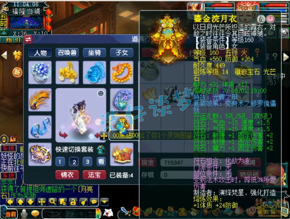 咒师普陀装备推荐175级,梦幻西游