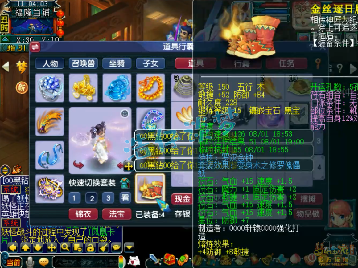 咒师普陀装备推荐175级,梦幻西游