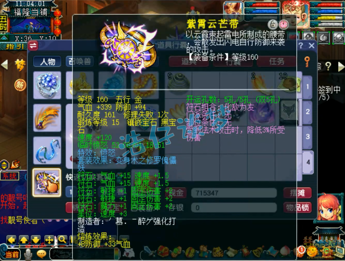 咒师普陀装备推荐175级,梦幻西游