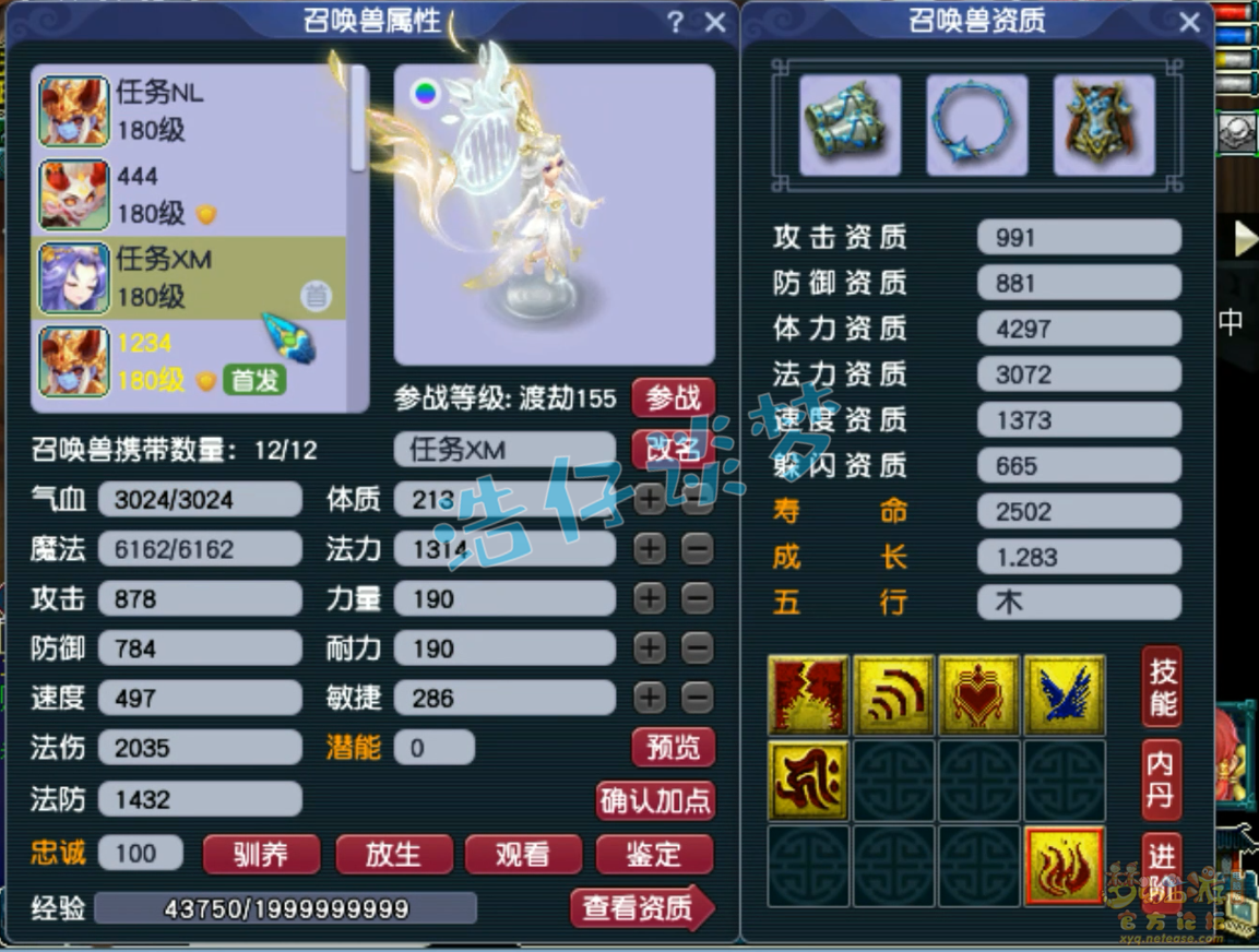 咒师普陀装备推荐175级,梦幻西游