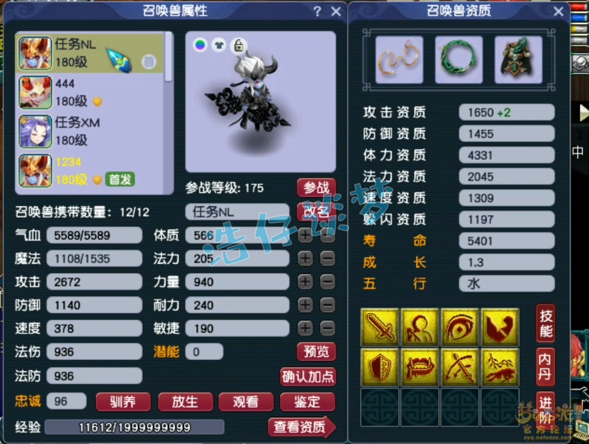 咒师普陀装备推荐175级,梦幻西游
