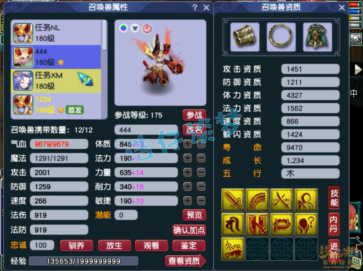 咒师普陀装备推荐175级,梦幻西游