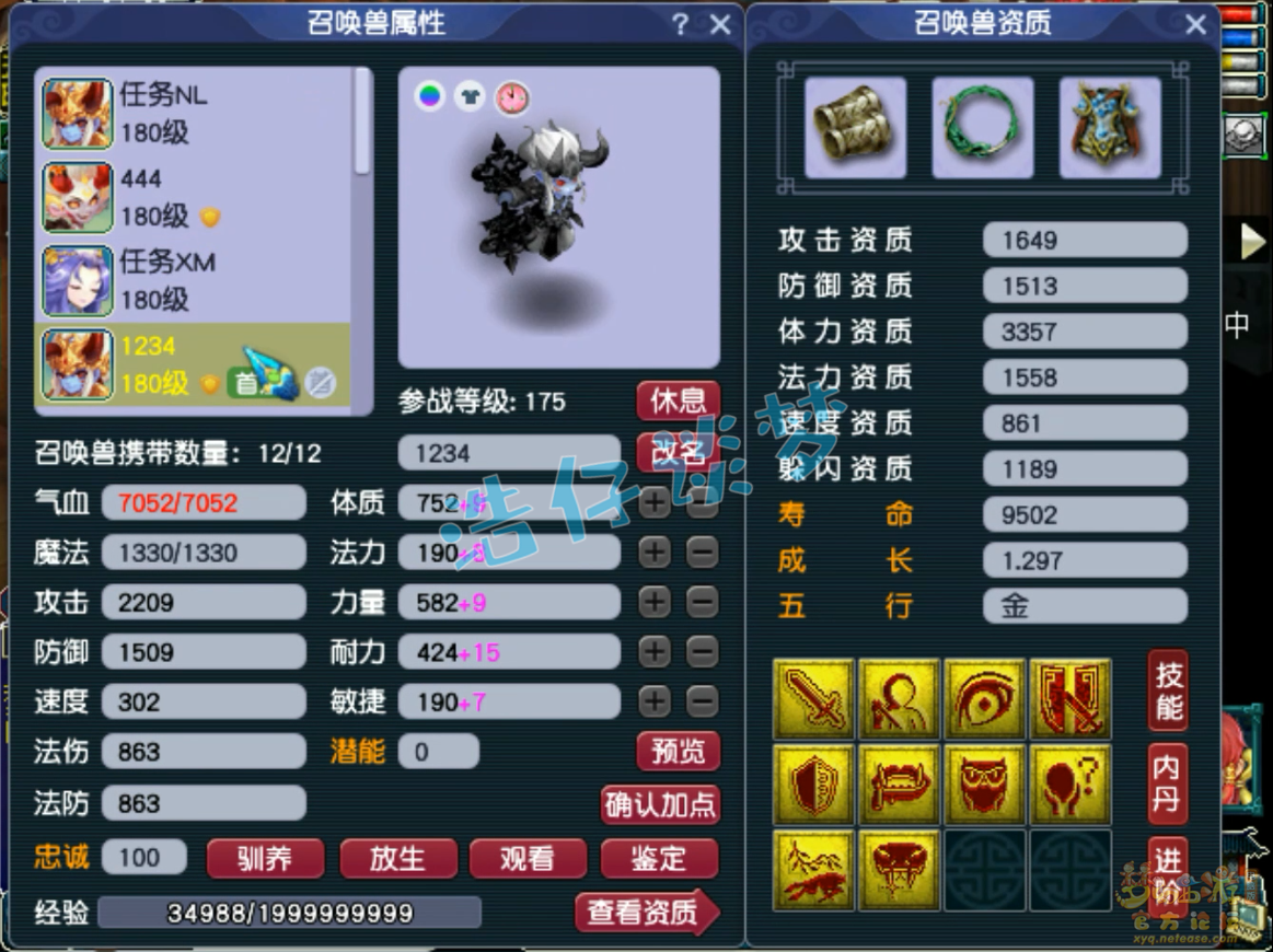 咒师普陀装备推荐175级,梦幻西游