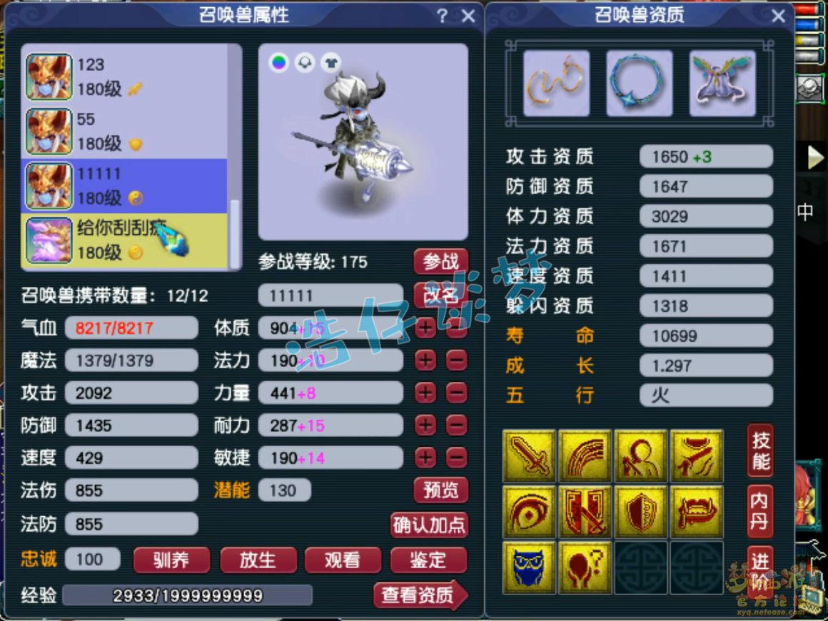 咒师普陀装备推荐175级,梦幻西游