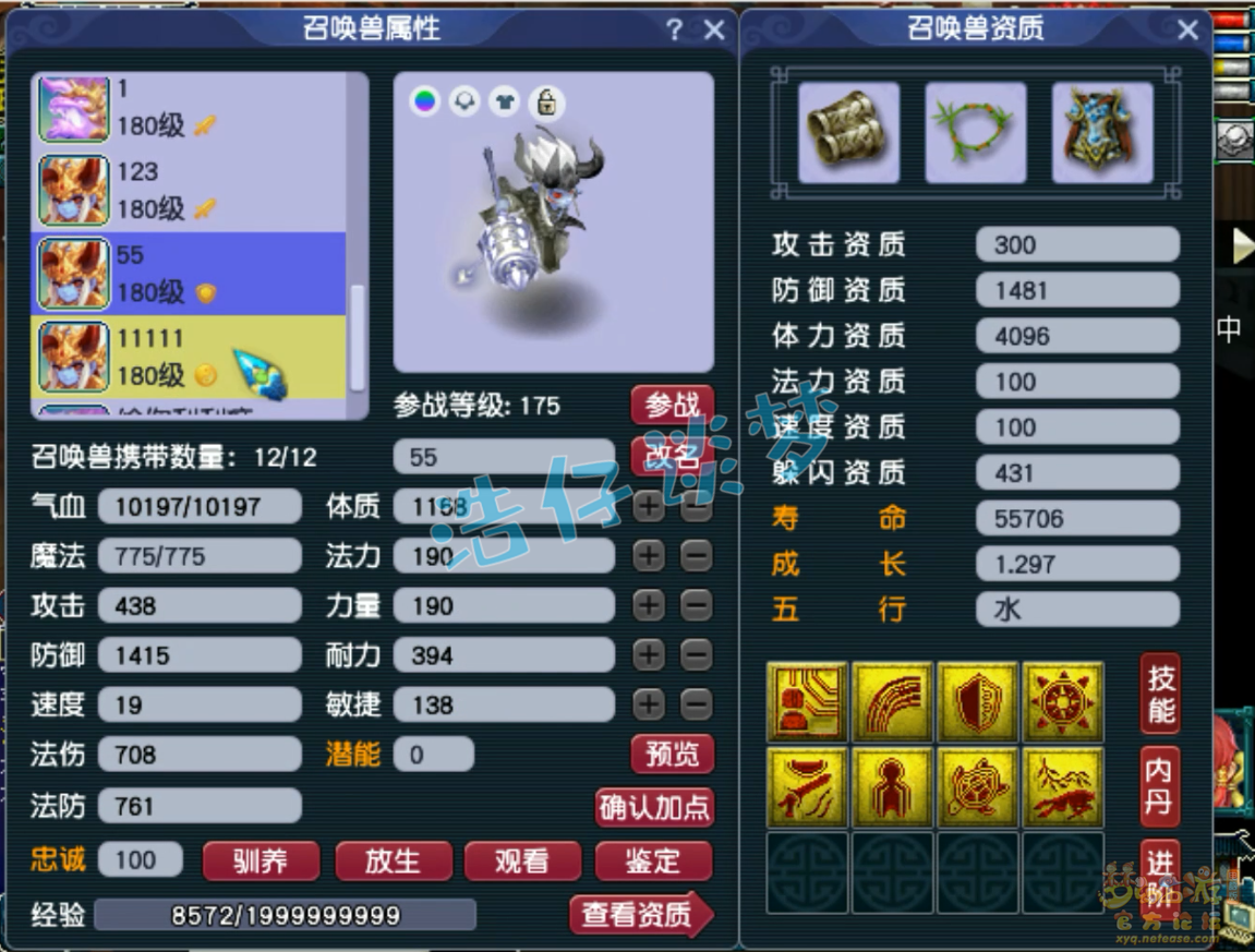 咒师普陀装备推荐175级,梦幻西游
