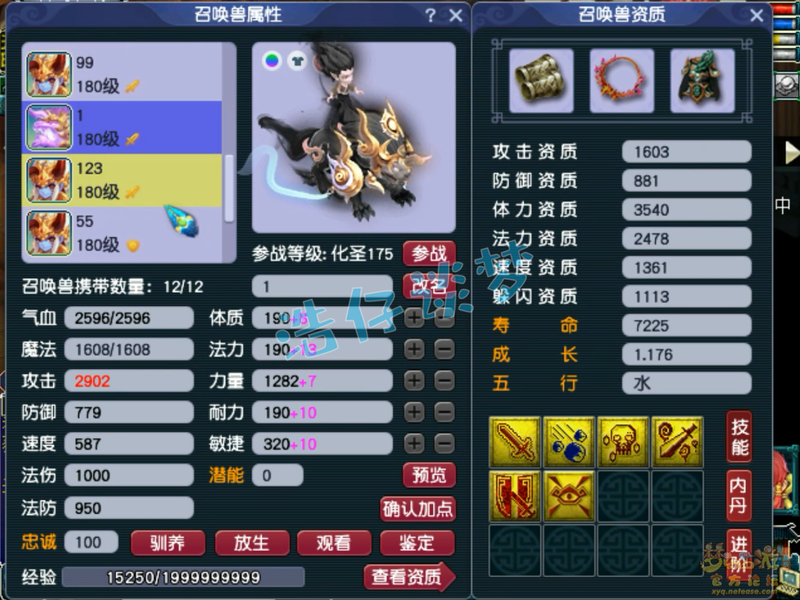 咒师普陀装备推荐175级,梦幻西游