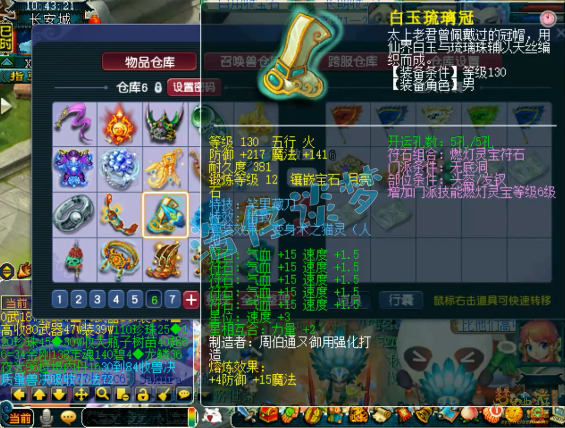 无底洞帮战装备搭配175级,梦幻西游