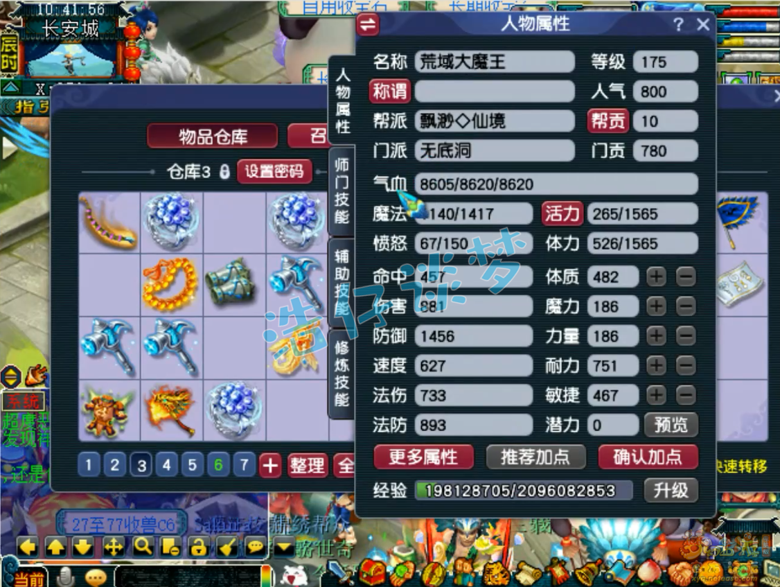 无底洞帮战装备搭配175级,梦幻西游