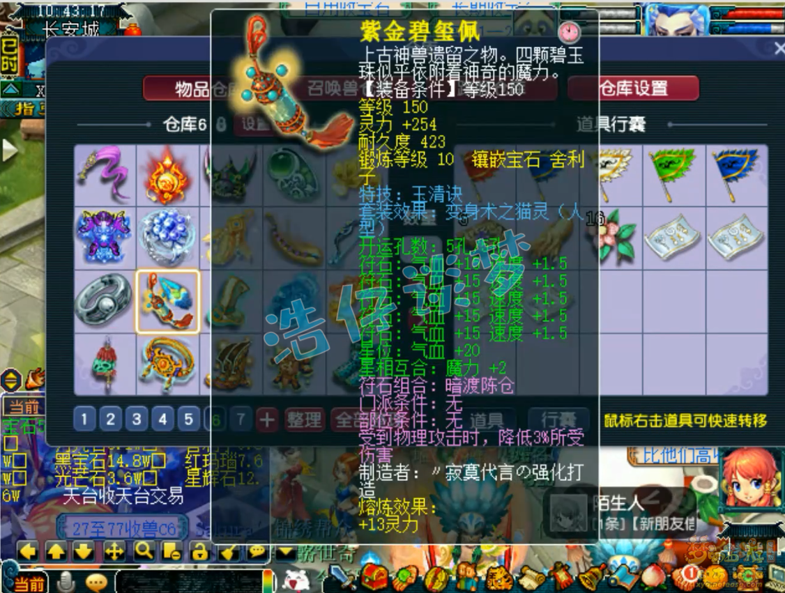 无底洞帮战装备搭配175级,梦幻西游