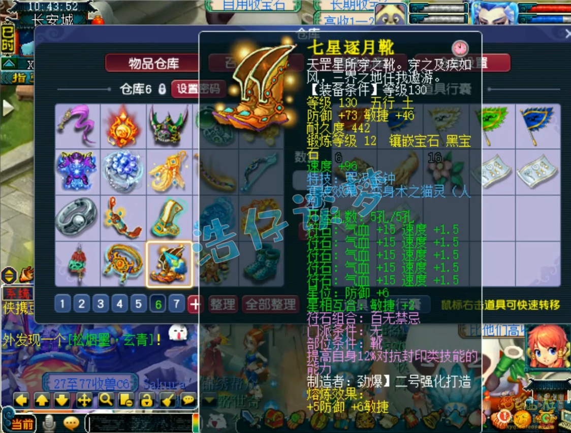 无底洞帮战装备搭配175级,梦幻西游