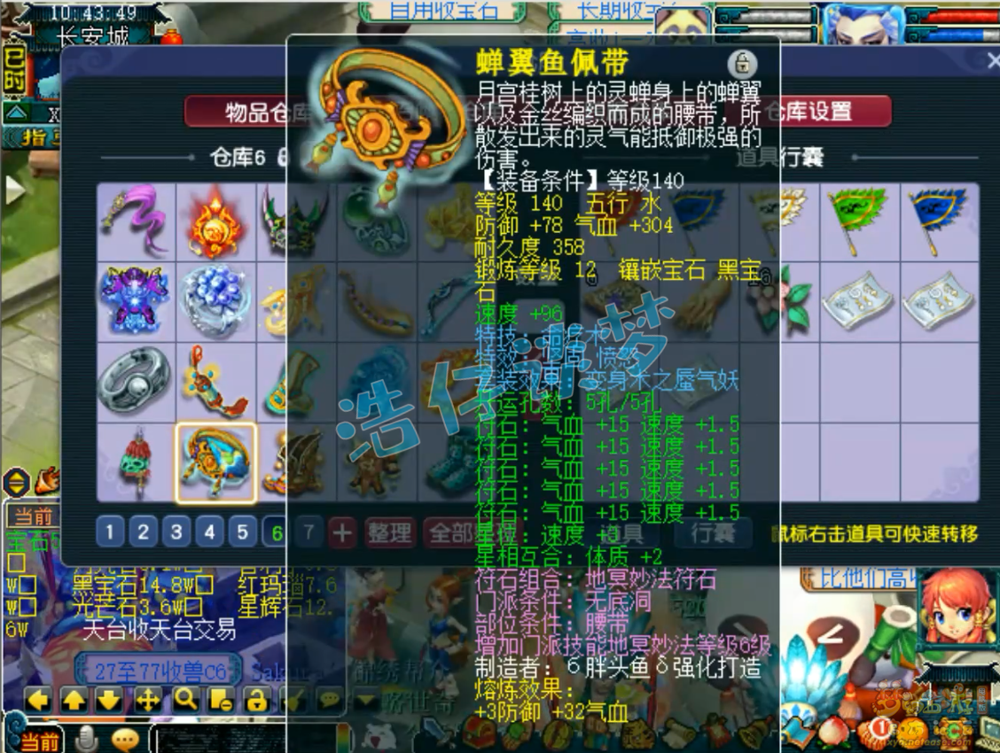 无底洞帮战装备搭配175级,梦幻西游
