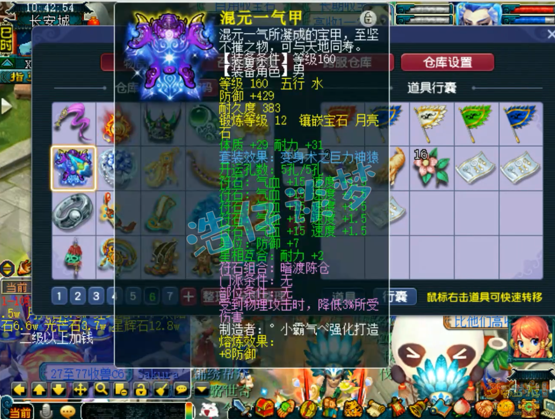 无底洞帮战装备搭配175级,梦幻西游