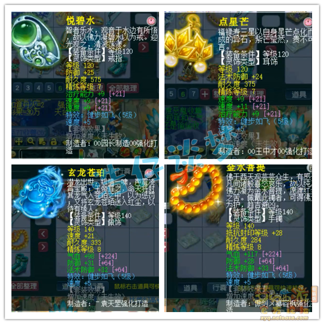 无底洞帮战装备搭配175级,梦幻西游