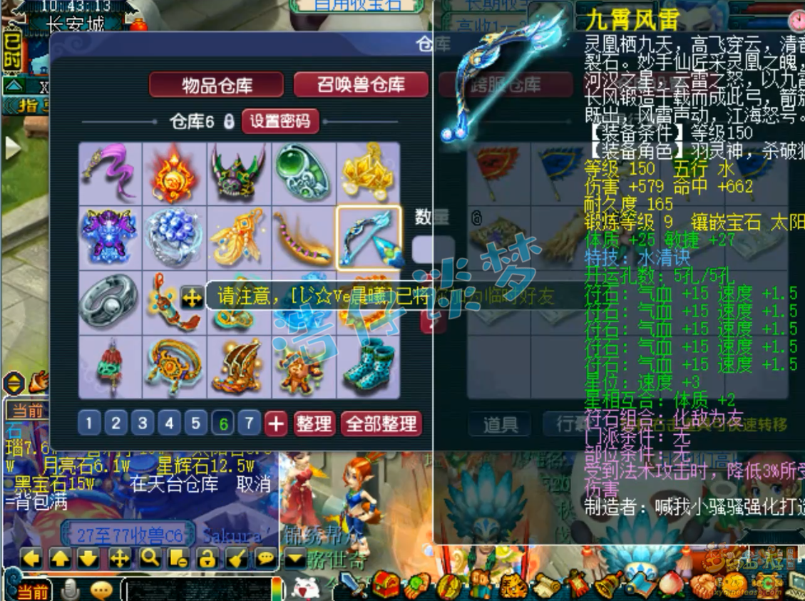 无底洞帮战装备搭配175级,梦幻西游