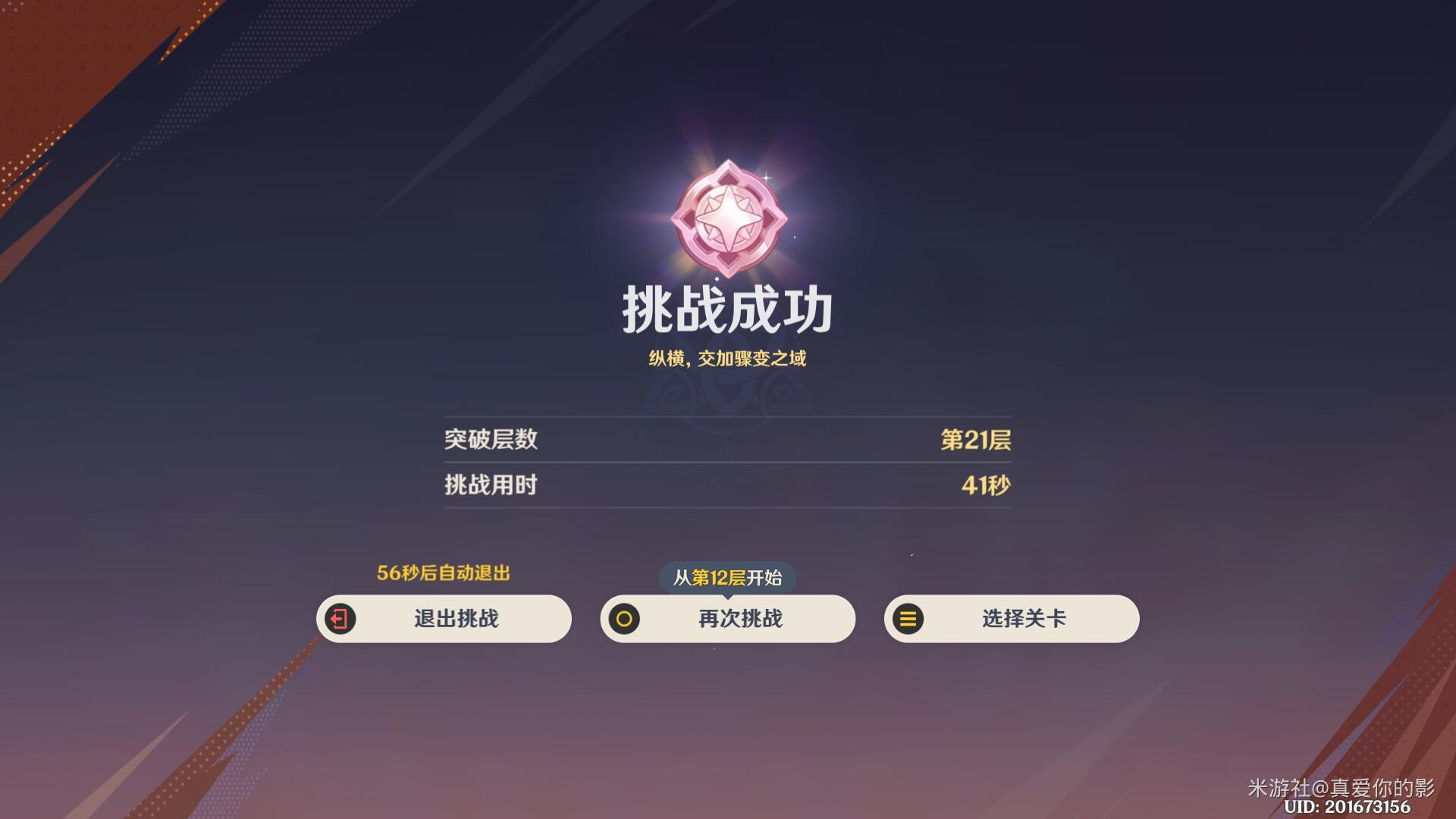 征战勇者淬炼之界第二关攻略,原神