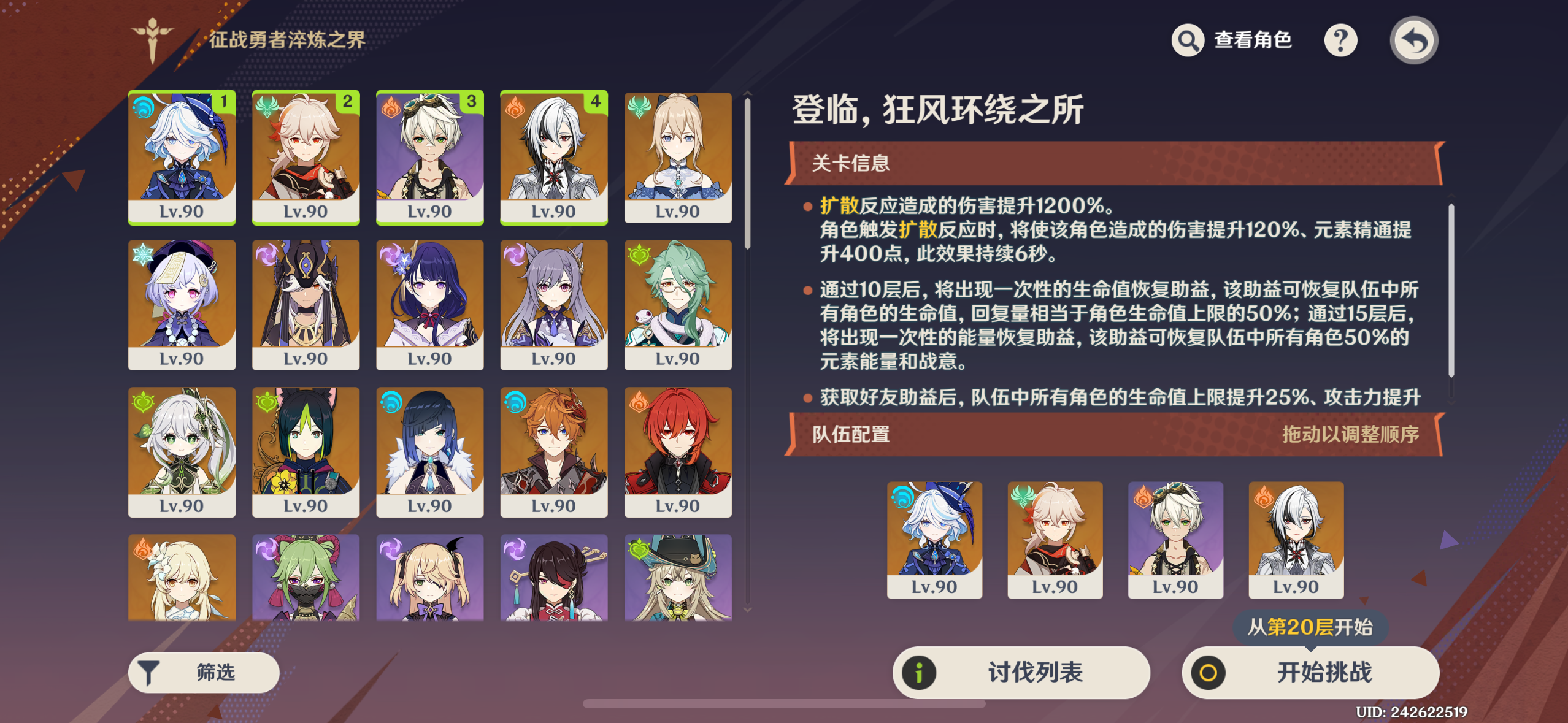 征战勇者淬炼之界第三关攻略,原神