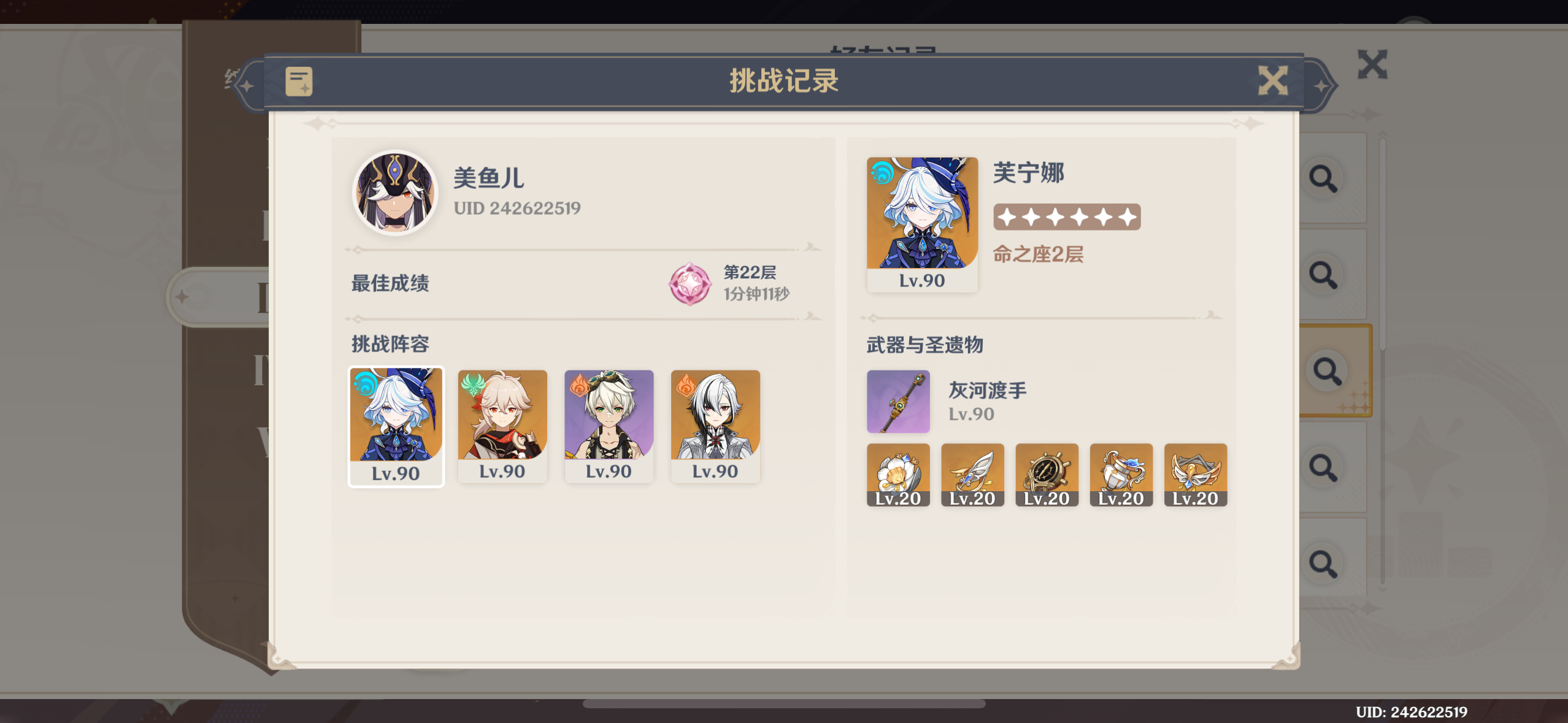 征战勇者淬炼之界第三关攻略,原神