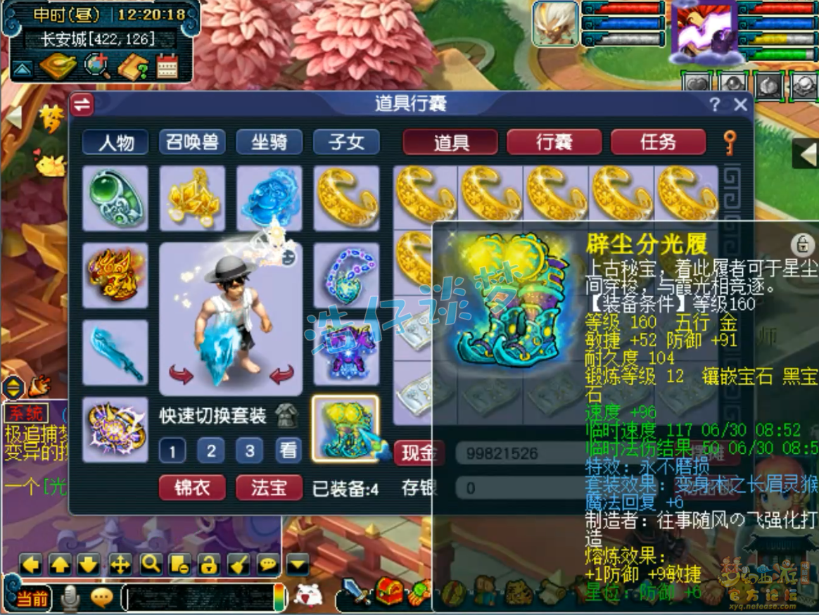 175法爆魔王装备搭配图,梦幻西游