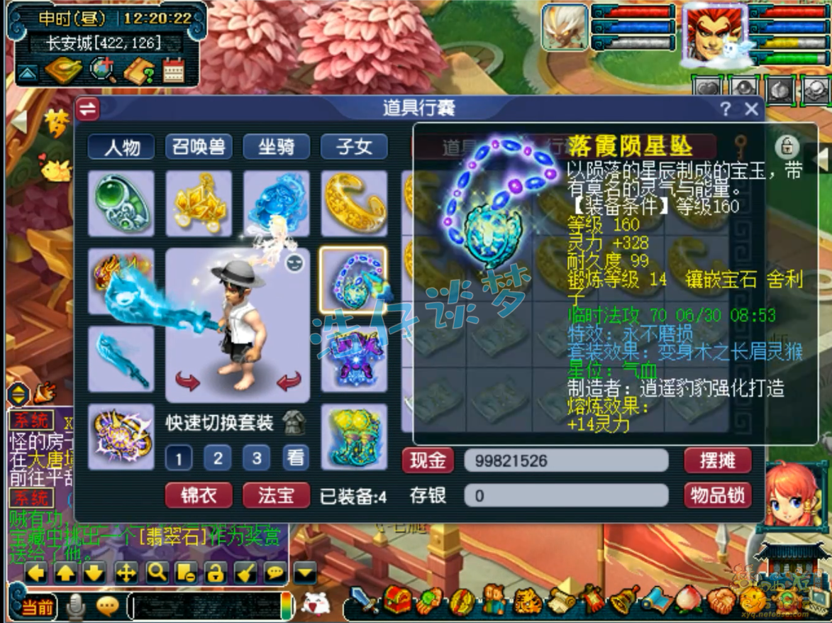 175法爆魔王装备搭配图,梦幻西游