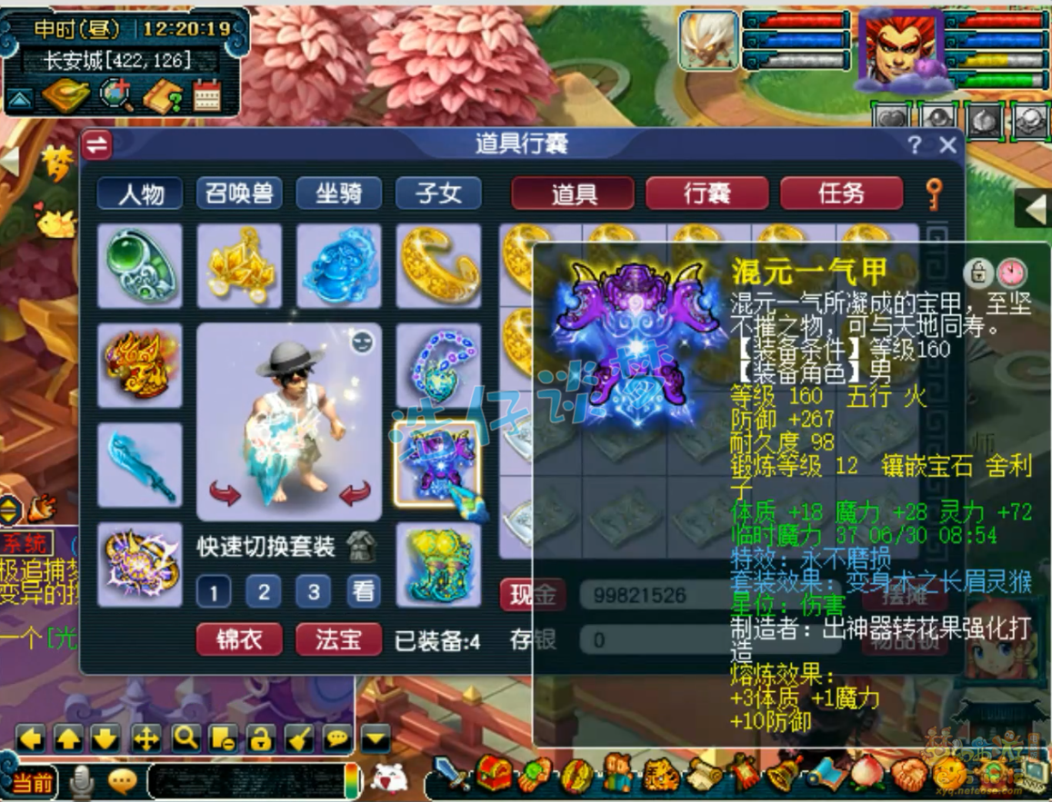 175法爆魔王装备搭配图,梦幻西游