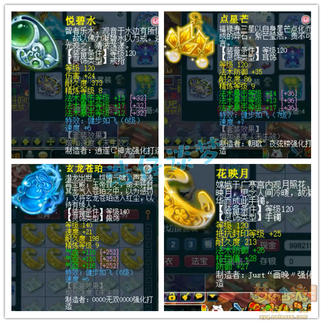 175法爆魔王装备搭配图,梦幻西游