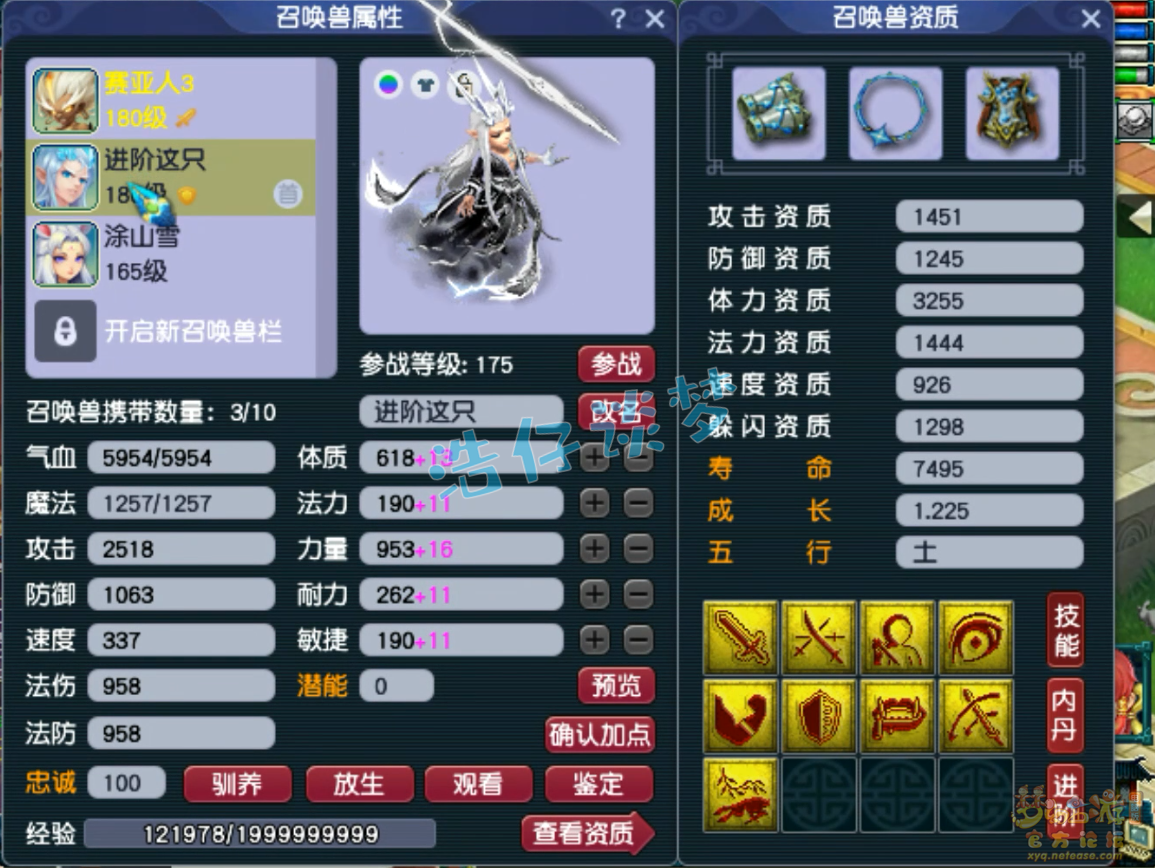 175法爆魔王装备搭配图,梦幻西游